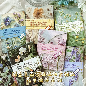 กระดาษสมุดภาพโบราณ23แผ่นกระดาษลายนูนดอกไม้ใบไม้สำหรับสมุดติดรูปคำเชิญอัลบั้มสมุดวางแผนงานวารสาร