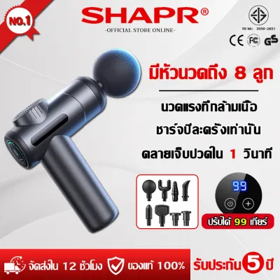 【รับประกัน 5 ปี】ปืนนวด ปรับได้ 99 ระดับ พร้อมหัวนวด 8 หัว จอแอลซีดี การสั่นสะเทือนความถี่สูง สำหรับนวดกล้ามเนื้อ แก้ปวดหรือออฟฟิศซินโดรม ปืนนวดกล้ามเนื้อ เครื่องนวดหลัง เครื่องนวดกล้ามเนื้อ ปืนนวดกล้ามเนื้อขนาดเล็กพกพา