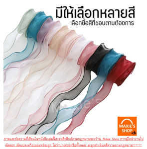 QIUQIAN ส่งฟรี ริบบิ้นผ้า กว้าง4ซม.ยาว10หลา ริบบิ้น ริบบิ้นผ้าชีฟอง ริบบิ้นซีทรู ริบบิ้นชีฟอง ริบบิ้นห่อเค้ก ริบบิ้นห่อข