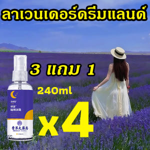 💜🌙สเปรย์นอนหลับ 60cc แก้อาการนอนไม่หลับ ช่วยนอน กระตุ้นเมลาโทนินธรรมชาติ Sleep Spray สเปร์ยฉีดหมอนบรรเทาคลายเครียดเพื่อให้นอนหลับได้เร็วขึ้น