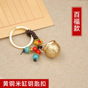 黄铜米缸聚财聚宝缸纯铜百福铜缸随身潮创意钥匙扣男女汽车钥匙扣 Brass Rice Jar Wealth Gathering and Treasure Collecting Jar Pendant Pure Copper Baifu Copper Jar Portable Creativity Mens and Womens Car Bags Key Chains