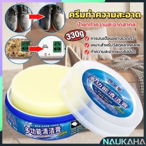NAU.K 330g Multifunctional Leather Cleaning Cream Wipe Clean Soaps Magic Cleaner Furniture Detergent