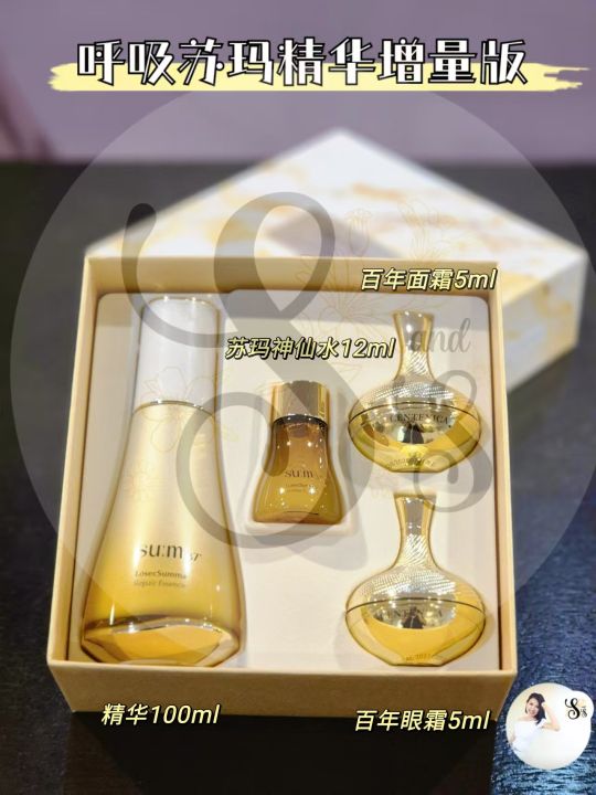 Su:m37 LosecSumma Repair Essence Special Set | Lazada Malaysia
