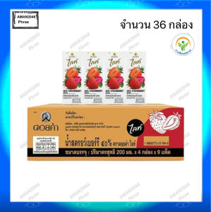 ดอยคำ ไลท์ น้ำสตรอว์เบอร์รี่ 40% ขนาด 200 มล. ยกลัง 36 กล่อง