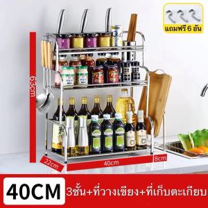 SHT ช้ันวางเครื่องปรุง ชั้นวางของ ชั้นวางของอเนกประสงค์ ชั้นวางเครื่องปรุงรส ชั้นวางอุปกรณ์ในห้องครัว พร้อมตะขอ มีทั้งหมด 4 แบบ