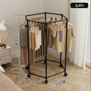 ราวแขวนผ้า มัลติฟังชั่น 1ชั้น/2ชั้น ราวแขวนผ้าหกเหลี่ยม มีล้อเลื่อน หมุนได้ 360 องศา ล้อล็อคได้ ราวเเขวนผ้าเหล็ก ดำ/ขาว