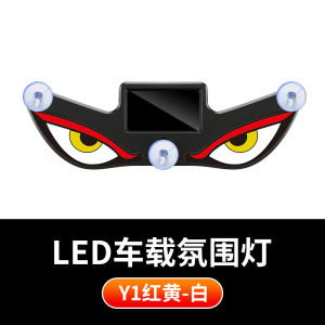 Solar LED Demon Eye Car Light Wireless Window Warning Ambient Light For Auto Interior Modification