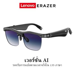 Lenovo ERAZER SG10PRO แว่นตาแปลภาษา AI มัลติฟังก์ชั่น สีดํา ปราดเปรื่อง แว่นกันแดด หูฟังบลูทูธ 5.4 ป้องกันรังสียูวี การป้องกันรังสี แว่นตา HIFI สมาร์ทแว่นตา การโทรแบบ HD หูฟังไร้สาย Bluetooth earphone แว่นกันแดด Smart Sunglasses