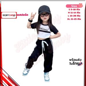 ชุดเซ็ตเด็กผู้หญิงแนวสปอร์ต ผ้าวอม เสื้อแขนสั้นสกรีน Madmind กางเกงขายาว น้ำหนัก5-25กิโล รหัสMMD1