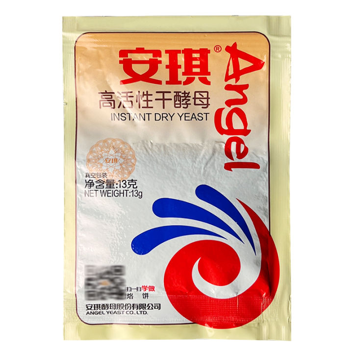 大马现货 安琪酵母13g5g家用小包高活性发酵粉孝母发面低糖干酵母馒头包子 | Lazada