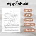 สัญญาค้ำประกัน. 