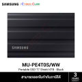 SAMSUNG Portable SSD T7 Shield 4TB (Black) USB 3.2 Gen.2 (10Gbps) ( เอสเอสดีพกพา ) External SSD // Read/Write 1,050/1,000 MB/s /RoHS2. 