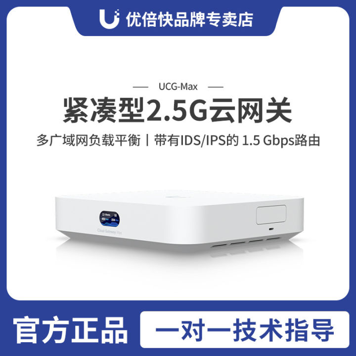 Uvnd Router UBNT Super Fast UCG-Max Many WAN UniFi Cloud Gateway Gigabit Wired ...