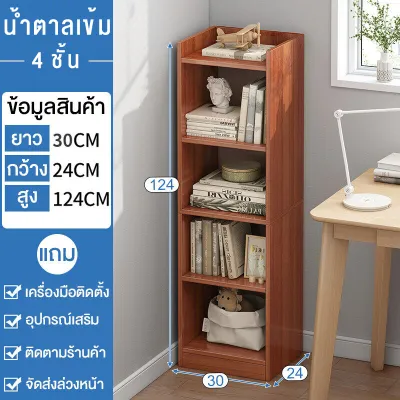 ชั้นไม้ ชั้นวางของ ชั้นวางหนังสือ Bookshelf ชั้นวางของอเนกประสงค์ ชั้นเก็บของ ตู้โชว์ ตู้เก็บหนังสือ