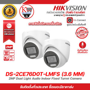 Hikvision DS-2CE76D0T-LMFS กล้องวงจรปิดความละเอียด 2 ล้านพิกเซล 2 MP Fixed Turret Camera เลนส์ 3.6mm 2 ตัว (แพ็คคู่)