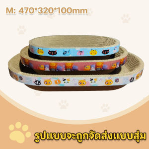 ที่ลับเล็บแมว ของเล่นแมว ที่ฝนเล็บสัตว์เลี้ยง ขนาดใหญ่พิเศษ 2in1 ทนต่อการสึกหรอ รูปไข่ขนาดใหญ่ วงกลม ของใช้แมว