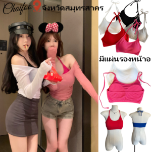 ChoiFoo [จัดส่งจากประเทศไทย]ผู้หญิงถังด้วยหมอนหน้าอกเซ็กซี่คอแขวนเสื้อกั๊กบางพอดีสั้นในเสื้อกั๊กสไตล์เกาหลีมินิมิลิสต์เสื้อกั๊กสีแข็งแฟชั่นสาวร้อนเสื้อกั๊กนุ่ม สะดวกสบาย เย็น หายใจได้เสื้อกั