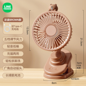 LINE FRIENO Desktop fan silent shaking head desktop that can be clipped to the bedside in the office dormitory student portable small fan usb charging