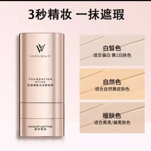 【双头设计】双头粉底棒tone up powder  double head foundation持久控油不脱妆  遮瑕保湿一体  持久控油不脱妆  便携易上手。。。