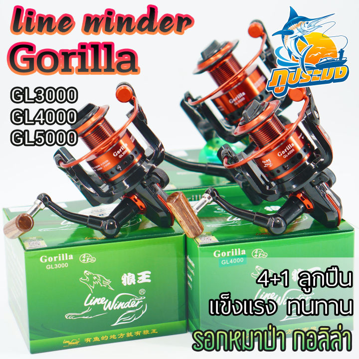 LINE WINDER GORILLA รอกหมาป่า กอลิล่า GL3000/GL4000/GL5000 รอกสปินนิ่ง ...