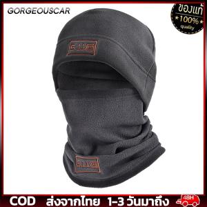🚚ส่งจากไทย🚚 ฤดูหนาว โม่งคลุมหัว หมวกโม่งไหมพรม Balaclava แฟชั่น สําหรับเล่นกีฬา ขี่จักรยานกลางแจ้ง