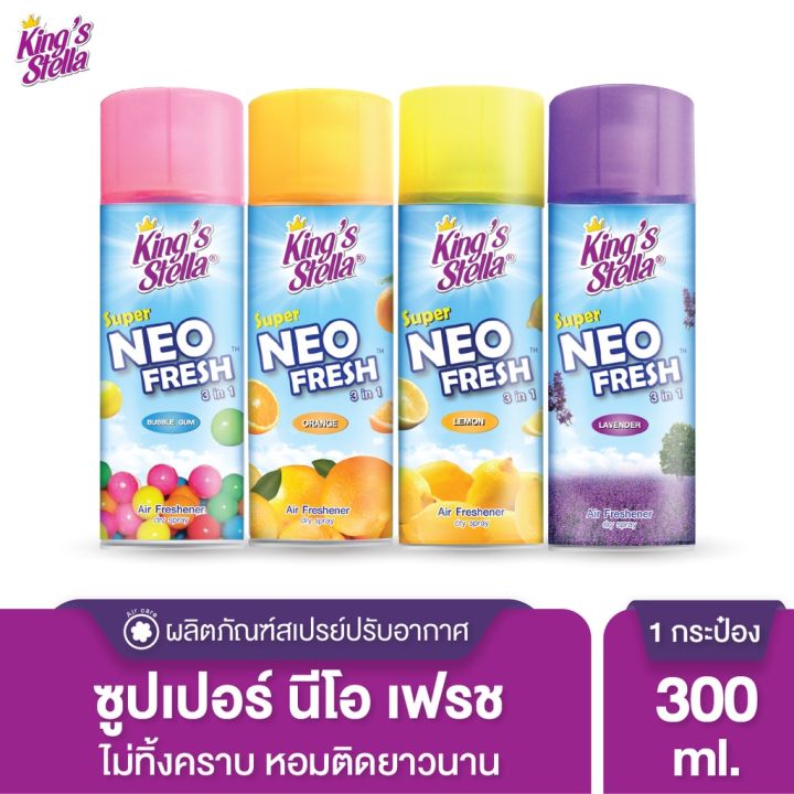 สเปรย์ปรับอากาศหมีซิ่ง Super Neo Fresh สเปรย์ชนิดแห้ง 300 ml. King’s ...