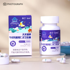 Sleep supplement insomnia sleep well deep sleep 助眠 安眠 酸枣仁 帮助睡眠 improve sleep 灵芝提取物