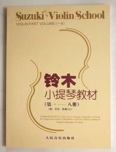 [小提琴谱Violin Book]老师推荐一本浓缩 VIOLIN SUZUKI METHOD鈴木小提琴教本第1-8冊 Suzuki Violin School Violin part Volume (1- 8)
