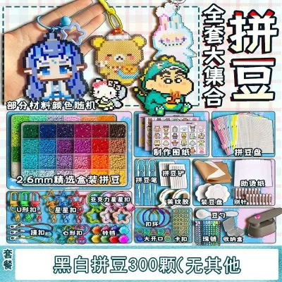 【Ship in 24H】stop quick delivery/现货拼豆豆手工diy材料包全套益智盒装MARD立体融合豆套装工具小挂件65tys