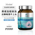 German Moslate Milk Thistle Liver Protection Tablets 30 Capsules Liver Liver Protection Liver Overtime Social Work Stay Up Night Sober Contains Curcumin. 
