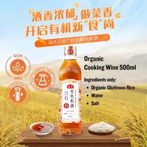 🇲🇾 现货 -  海天有机糯米料酒 500ml Organic Glutinous Rice Cooking Wine 非转基因无防腐剂零添加剂料洒 Preservative Free Additive Free Chemical Free