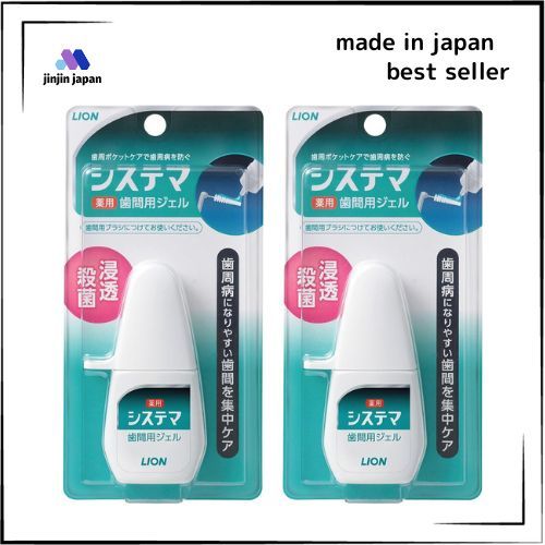 Systema Medicated Interdental Gel 18ml x 2 [LION] | Lazada