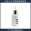 377 Whitening Essence Whitening Serum for Spot Fading, Antioxidant, Brightening Skin Tone, Niacinamide Improves Dullness and Delicateness 
Light Spot Antioxidant
Brightening Brightening Skin Color
Nicotinamide
Discoloration improvement 0418. 