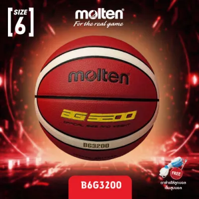 Molten Collection ลูกบาสเก็ตบอลหนัง ลูกบาส [เบอร์ 6-7] Basketball PU B7G3200-2 / B6G3200-2 แถมฟรี เข็มสูบ+ตาข่าย+VC