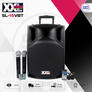 (ใช้โค้ดลดอีก10%) XXL SL-15V ตู้ลำโพงเคลื่อนที่ ลำโพงช่วยสอน 15 นิ้ว มีแอมป์ในตัว แบตในตัว ไมค์ลอยคู่ UHF SL15VBT