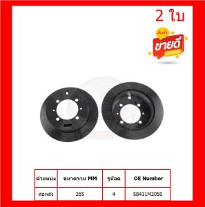 จานเบรค TRW รุ่น HYUNDAI ELANTRA J1J2 ปี 90-95 แอคเซนท์ ปี 96-00 จานเบรคหน้า+หลัง สินค้ารับประกัน6เดือน หรือ 20000โล พร้อมโปรตอนกดส่งฟรี