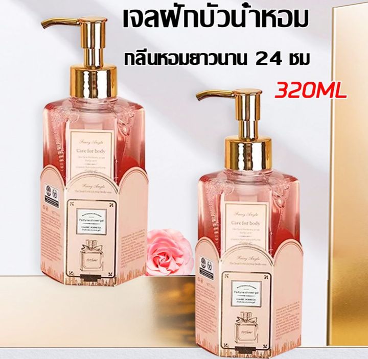 ครีมอาบน้ำตัวหอม ครีมอาบน้ำ สบู่น้ำหอม กลิ่นขวดใหญ่ 320ml.