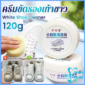 Easy ครีมขัดรองเท้า 120g น้ำยาขัดรองเท้าขาว ไม่ต้องล้าง พร้อมฟองน้ำสำหรับขัด Shoe Cleaning Cream