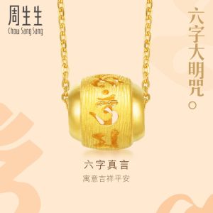 Chow Sang Sang 周生生 Cultural Blessings Om Mani Padme Hum 999.9 24K Pure Gold Price-by-Weight Gold Pendant 85730P