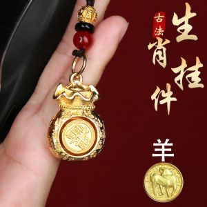 已开光 招财 创意钱袋生肖钥匙扣精致十二生肖福袋日进斗金汽车钥匙扣挂件礼品 Zhaocai Creative Money Bag Zodiac Key Chain Delicate Zodiac Fortune Bag Day Into Gold Car Key Chain Pendant Gifts