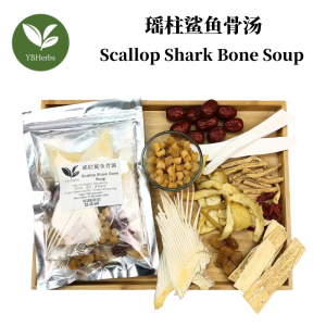 瑶柱鲨鱼骨汤 Scallop Shark Bone Soup 补钙质 滋润 强身健体 药材汤 Yao Zhu Sha Yu Gu Tang 4-5 person Chinese Herbal Soup