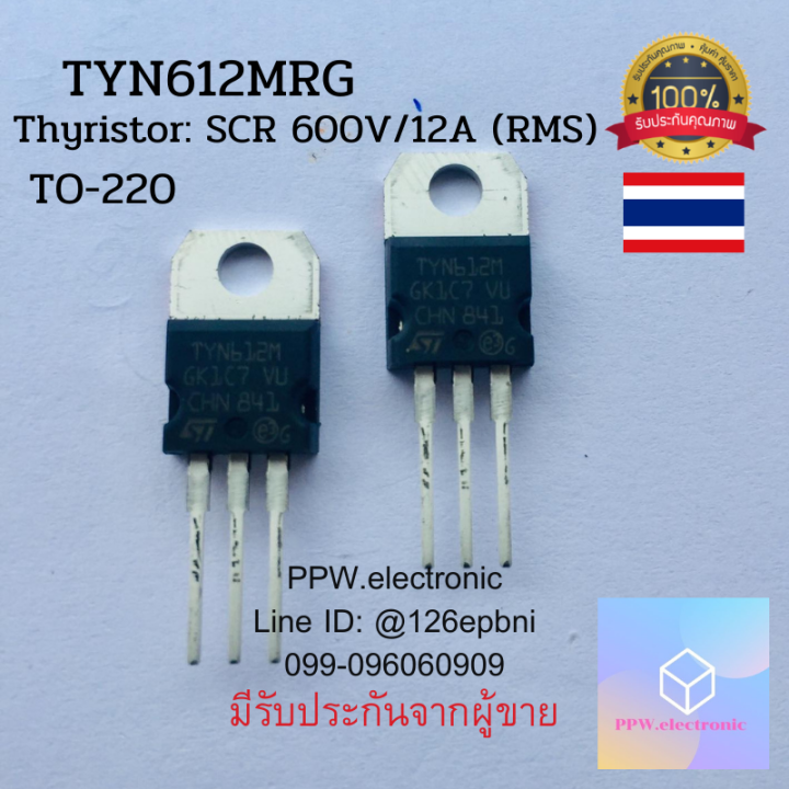 Thyristor TYN612MRG SCR 600V/12A (RMS) TO-220 Gate Trigger Current 5mA ...