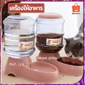 เครื่องน้ำให้อาหารแมว, เป็นเครื่องน้ำให้อาหารสุนัขอัตโนมัติ ราคา 3