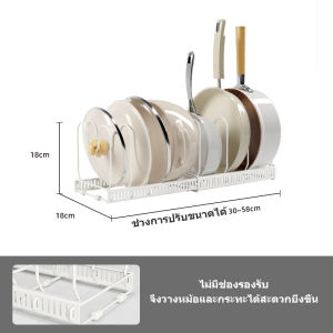 ชั้นวางหม้อ ชั้นวางหม้อในครัว ชั้นวางปรับระดับได้ ชั้นวางใต้ซิงค์ ชั้นวางของในตู้ครัวหลายชั้น