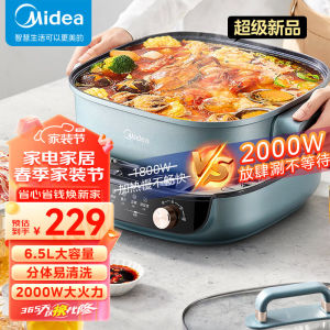 Beauty （Midea） Electric Hot Pot   Electric caldron   Hot Pot Dedicated Pot   Electric frying pan   Household Multifunctional Cooker for Cooking and Grilling Electric Hot Pot  6.5L Multi-Purpose Pot  HGE3030J04