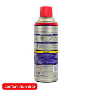 WD-40 SPECIALIST สเปรย์น้ำมันตัดกลึงอเนกประสงค์ (Cutting Oil) ขนาด 360 มิลลิลิตร สำหรับงานเจาะ ตัด กลึง ยืดอายุมีดตัด WD40