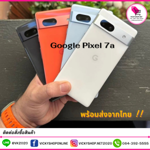 พร้อมส่งจากไทย Google Pixel 7a เครื่องใหม่มือ1 แท้