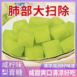 海盐柠檬薄荷梨膏糖 雪梨 罗汉果 止咳 润嗓 润喉 Pear Candy (500g) Refreshing Moisturizing Throat Pure Handmade Mint Candy
