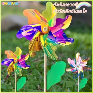 DIGREPAIR กังหันหลากสี กับวัยเด็กอันสดใส กังหันลมขนาดใหญ่หลากสีสัน กังหันลม 7 สี Windmill พลาสติก ตกแต่งกิจกรรมสวนสาธารณะอนุบาล ของเล่นเด็ก