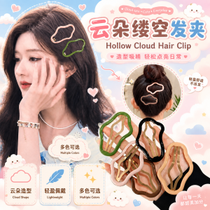 Cloud Hair Clip 🎀 赵露思同款云朵缕空发夹 Klip Rambut Comel Gaya BB Hiasan Poni Cute Hair Pin Hair Accessories Fashion